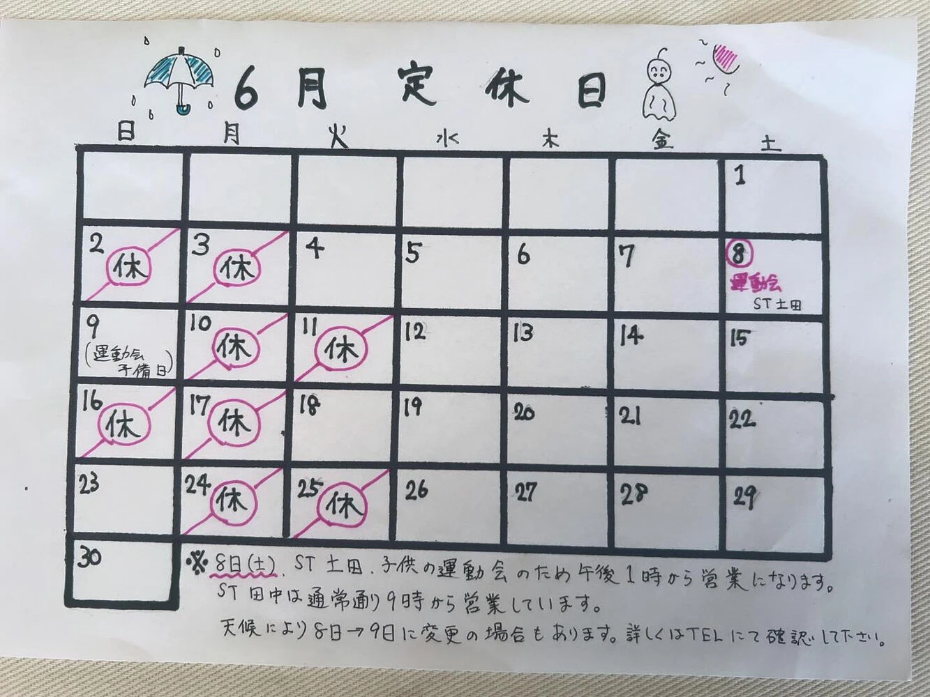ブログ