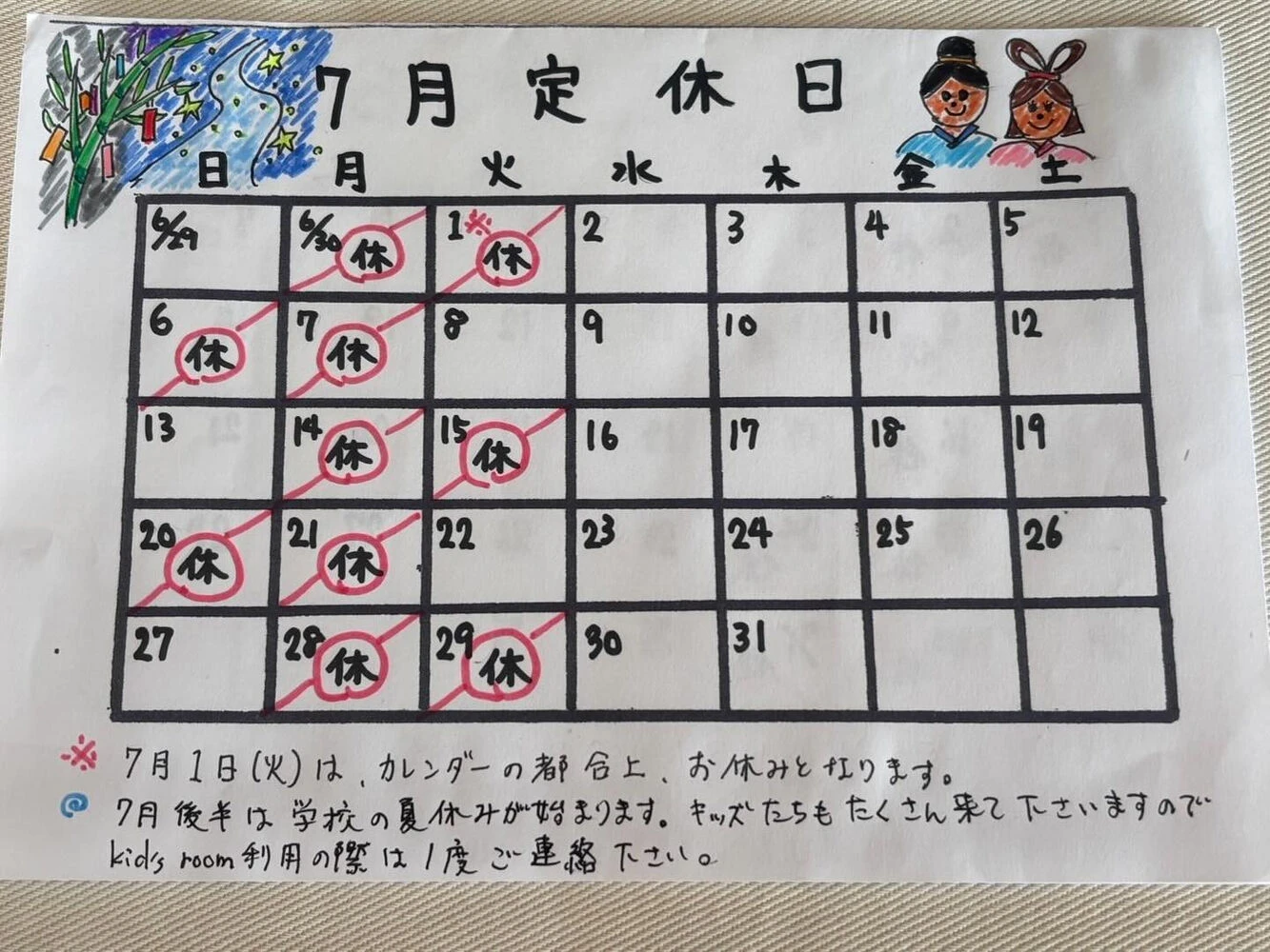 ブログ