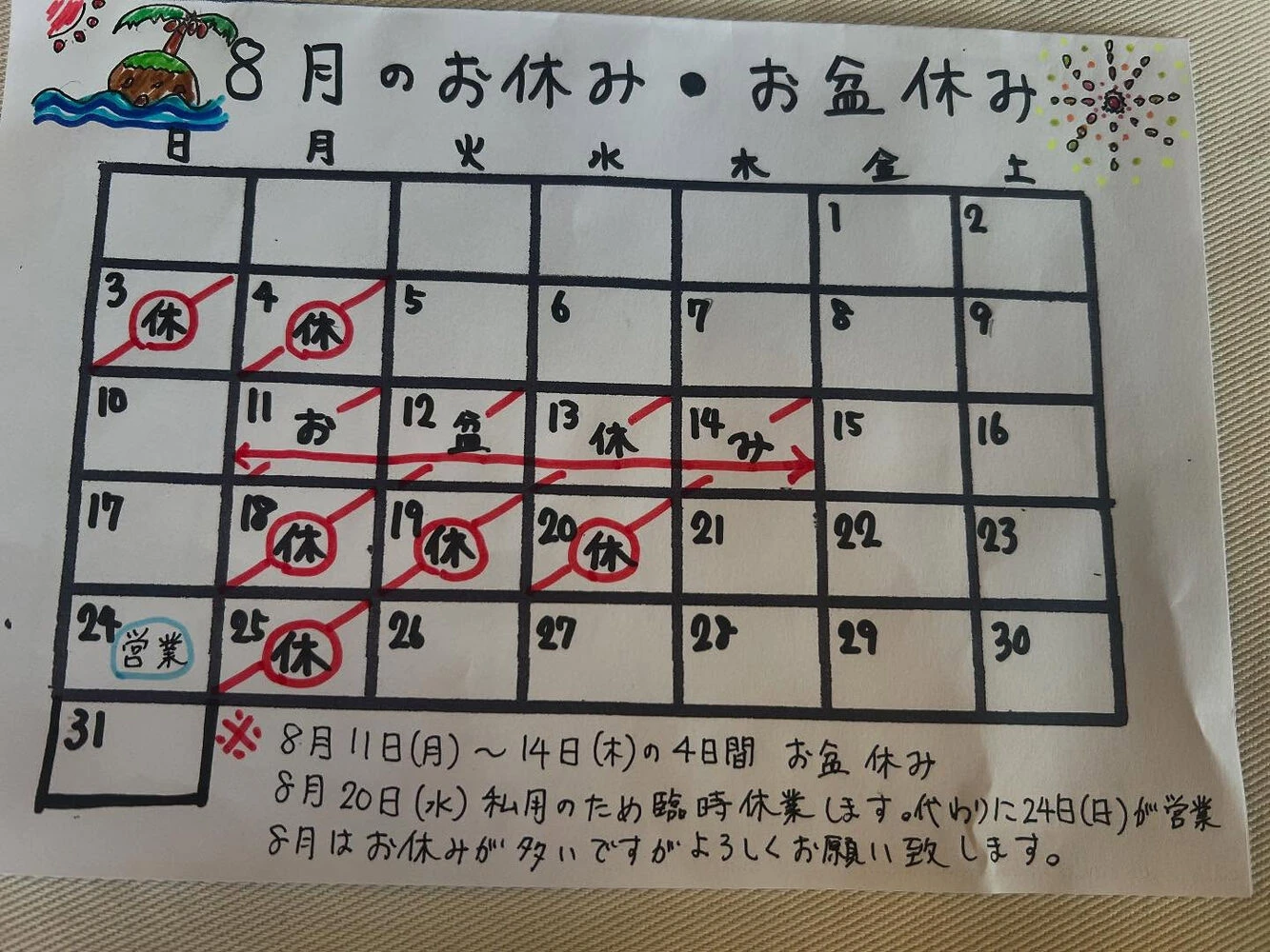 ブログ
