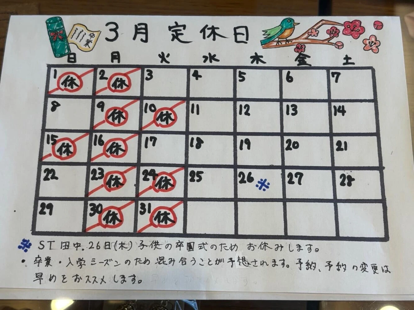 ブログ