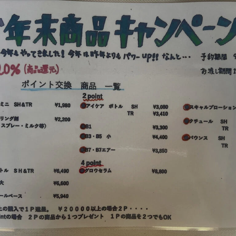 ブログ