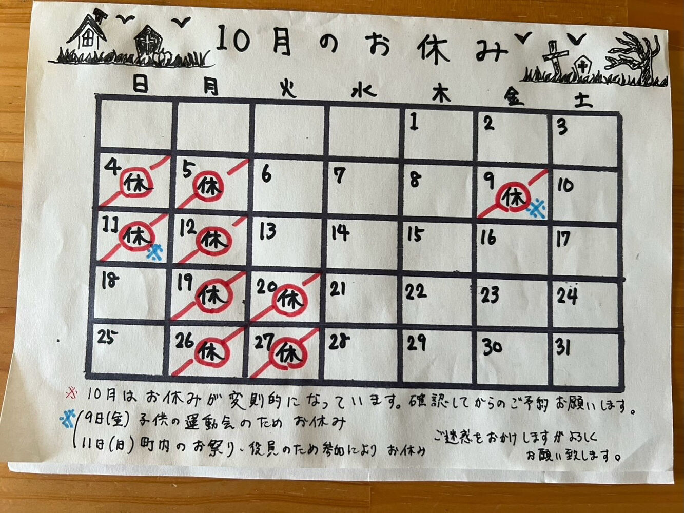 ブログ